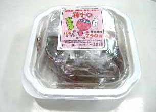 梅干し