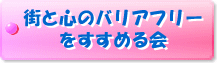 それゆけまつばさくじの会