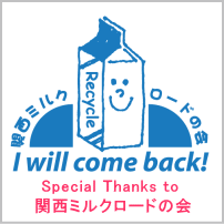 関西ミルクロードの会のバナー