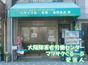 受苦人(しょーくぅーれん)